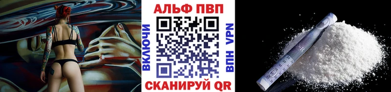 А ПВП Crystall сайты даркнета наркотические препараты Алатырь как найти наркотики