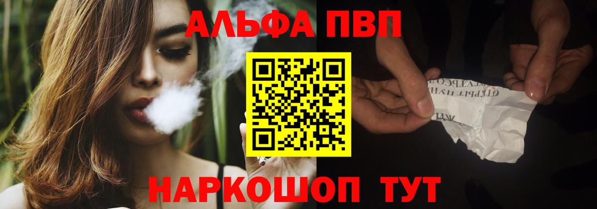 APVP крисы CK  A-PVP СК КРИС  Alpha-PVP  Альфа ПВП мука  Вход с VPN  Алатырь 