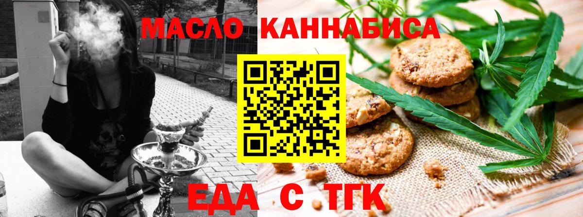 Cannafood конопля  Вход с VPN  Алатырь 