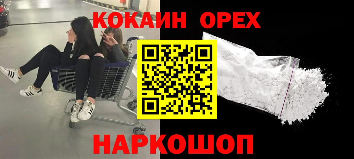 Cocaine Эквадор Алатырь