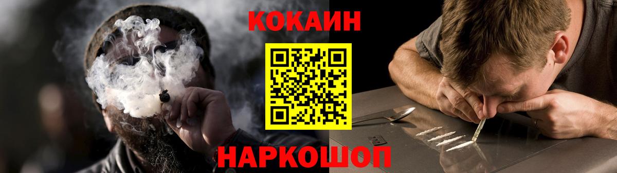 COCAIN Боливия  Кокаин Fish Scale  КОКАИН  Вход с VPN  Алатырь 