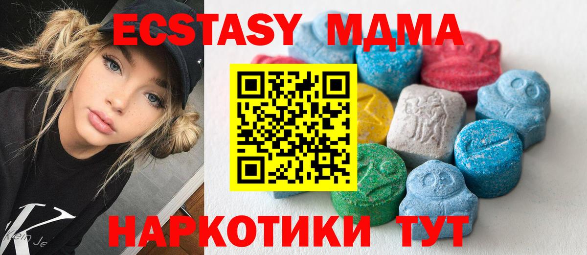 ЭКСТАЗИ 300 mg  Ecstasy  ЭКСТАЗИ TESLA  Алатырь  Вход с VPN 