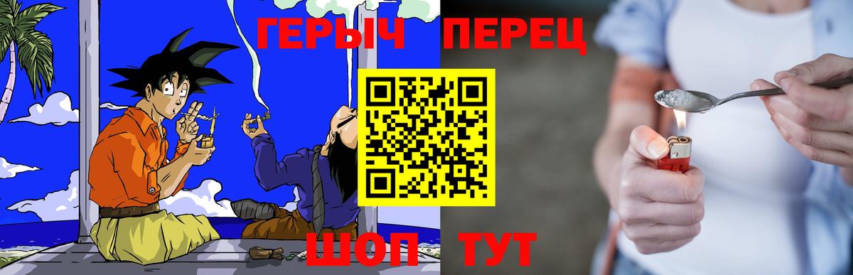 Героин белый Алатырь