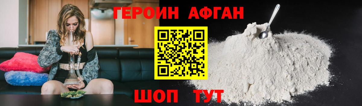 Алатырь  Героин афганец  Героин  Вход с VPN 