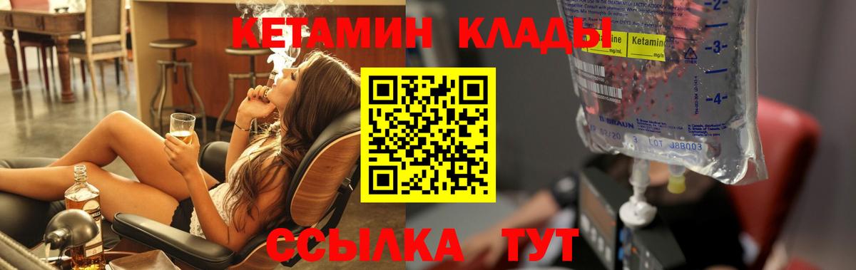 Кетамин VHQ  Вход с VPN  Кетамин ketamine  Алатырь 