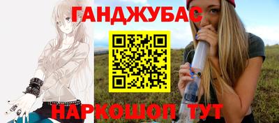 каннабис Абакан