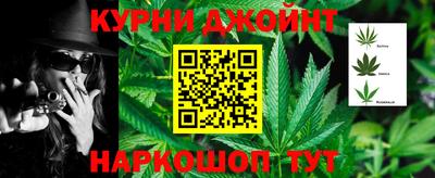 каннабис Абакан