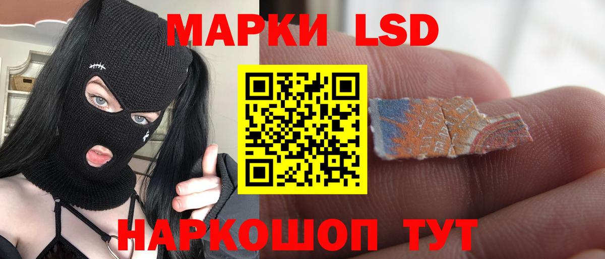 LSD-25 экстази ecstasy  LSD-25 экстази кислота  ЛСД экстази  Вход с VPN  Алатырь 