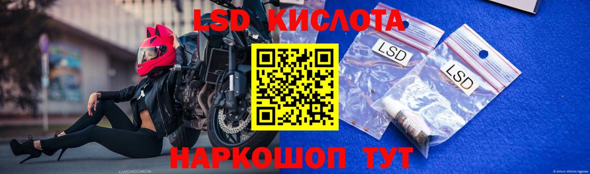 Лсд 25 экстази кислота Алатырь