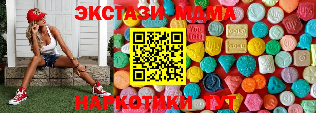 MDMA VHQ  Вход с VPN  MDMA  MDMA VHQ  Алатырь 