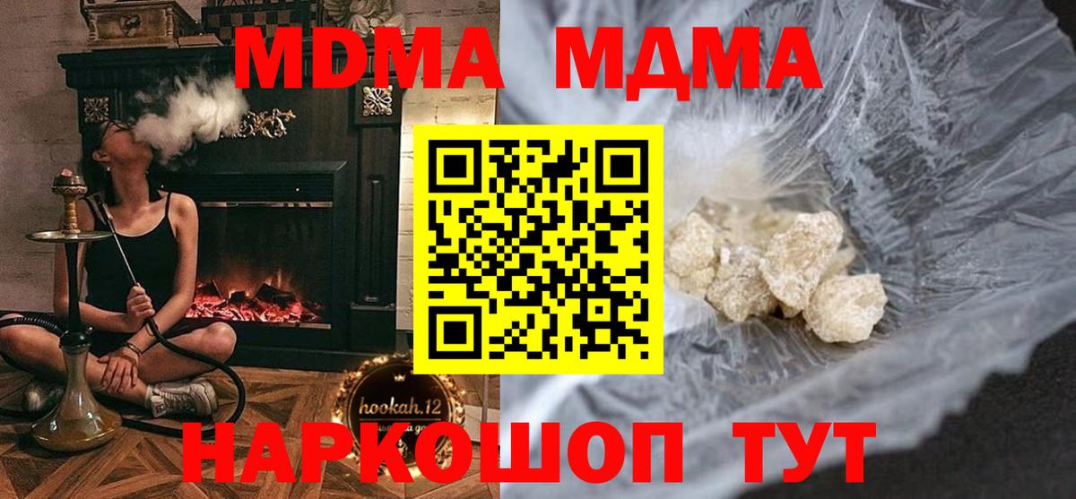 MDMA кристаллы Алатырь