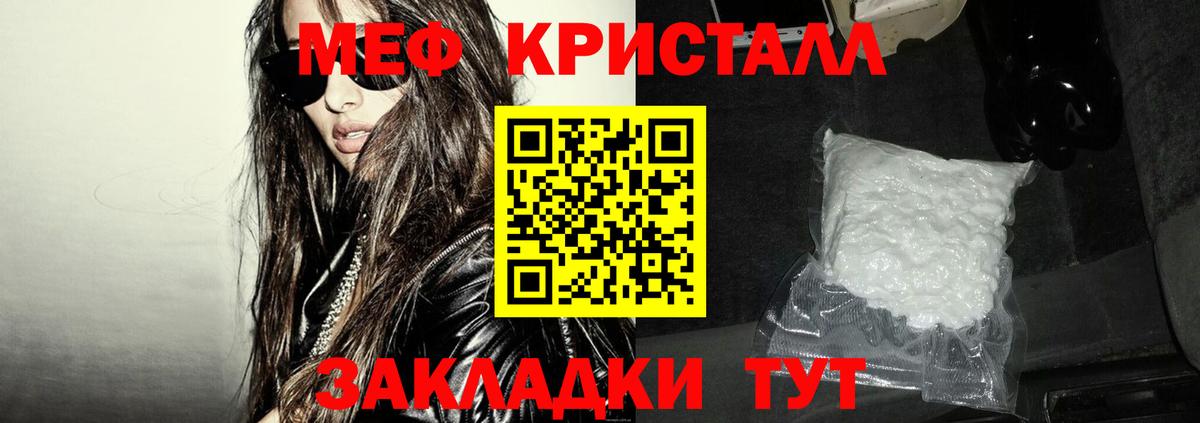 Алатырь  МЕФ  Мефедрон кристаллы  Вход с VPN  Меф mephedrone 