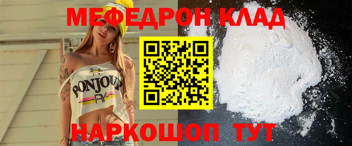 МЕФ кристаллы Алатырь