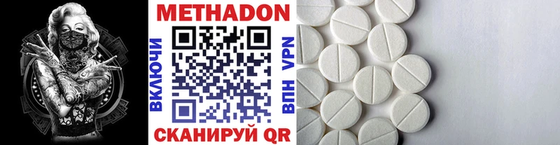 МЕТАДОН VHQ  Алатырь 