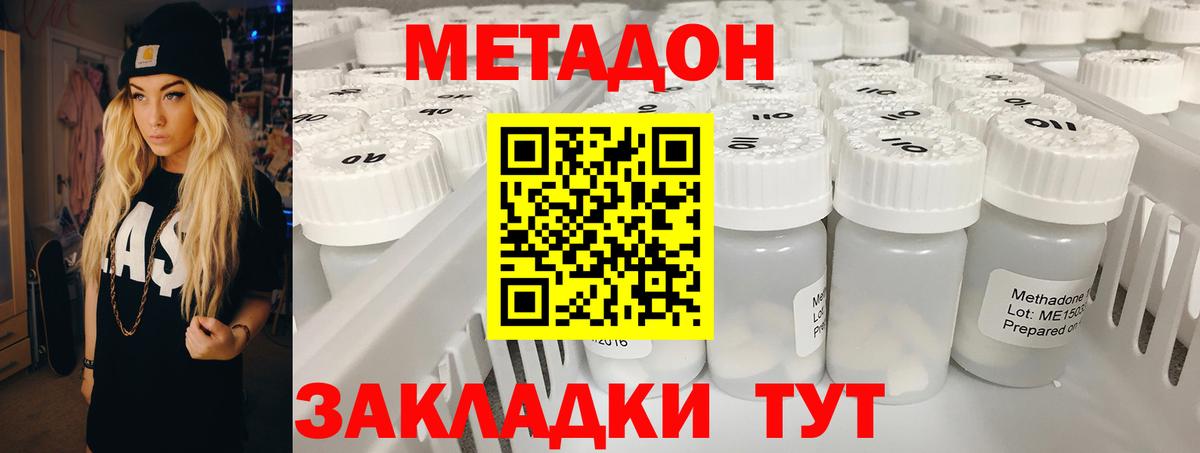 Метадон VHQ  МЕТАДОН methadone  Алатырь  Вход с VPN 