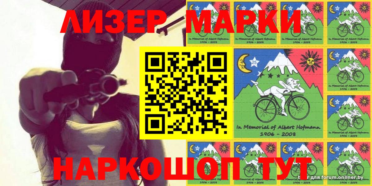Наркотические марки 1,8мг Алатырь