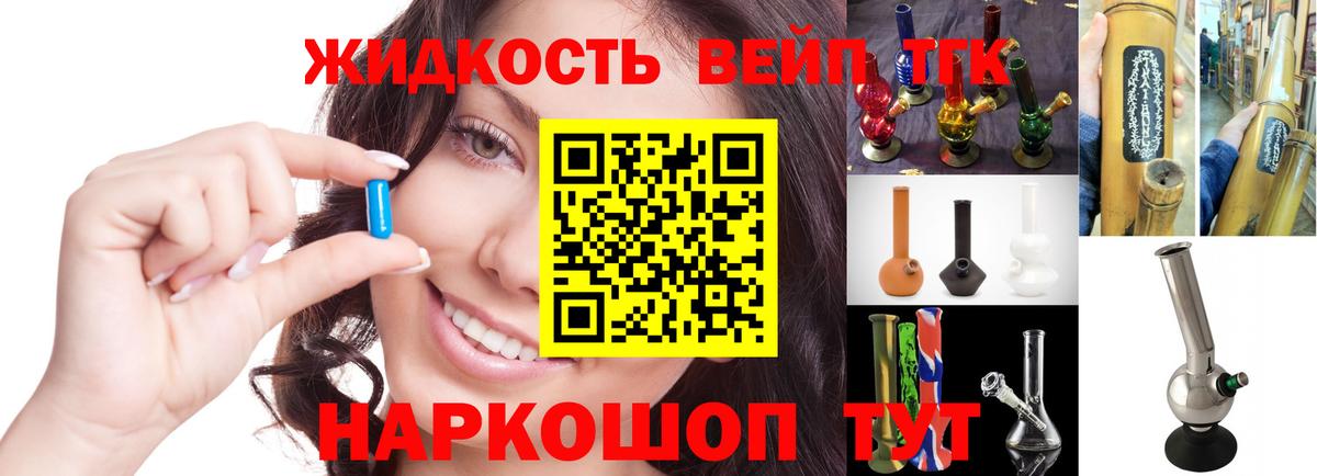 ТГК гашишное масло  Вход с VPN  Алатырь 