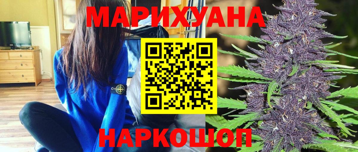 Бошки Шишки OG Kush  МАРИХУАНА Bruce Banner  Алатырь  Конопля план  Вход с VPN 